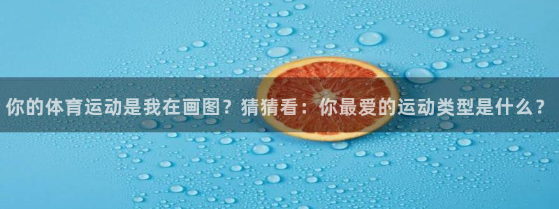 三亿体育网